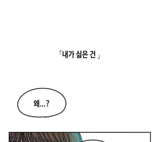 옆집친구 105화 56