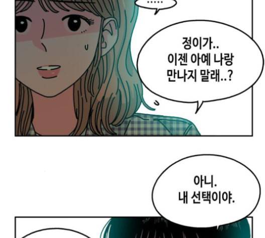 옆집친구 105화 57