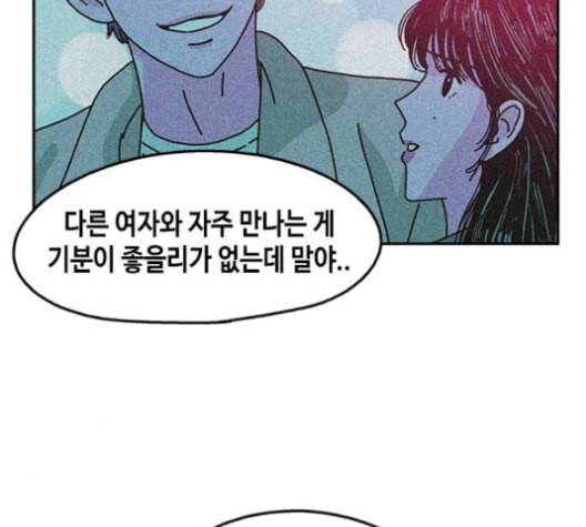 옆집친구 105화 61