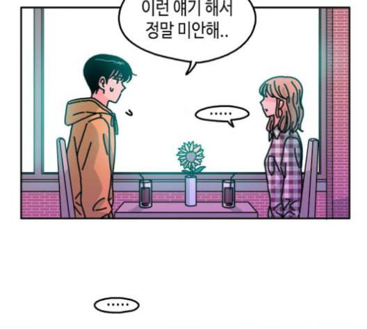 옆집친구 105화 64