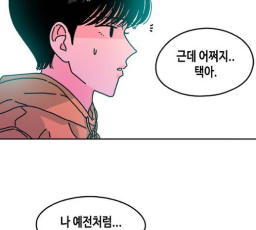 옆집친구 105화 66