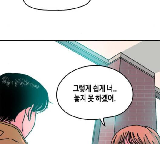 옆집친구 105화 67