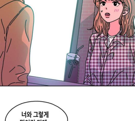 옆집친구 105화 68