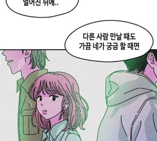 옆집친구 105화 69