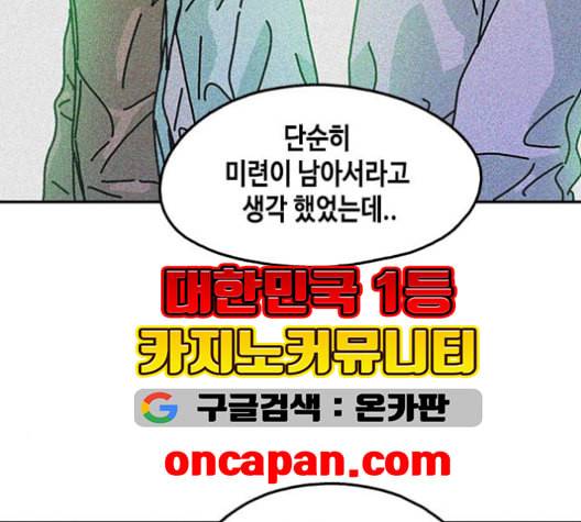 옆집친구 105화 70