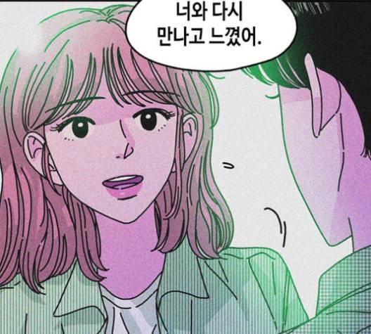 옆집친구 105화 71