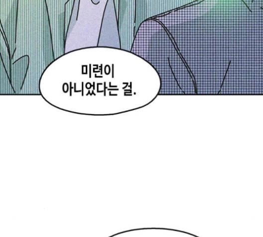 옆집친구 105화 72