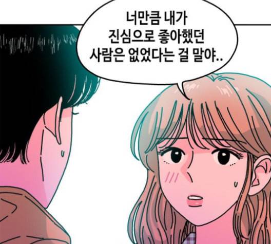 옆집친구 105화 73