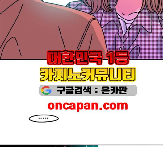 옆집친구 105화 74
