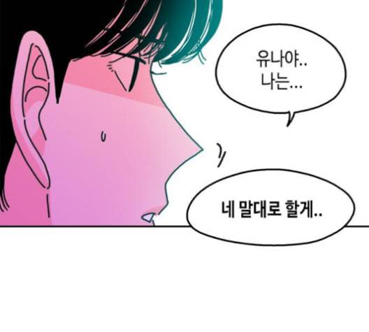 옆집친구 105화 75