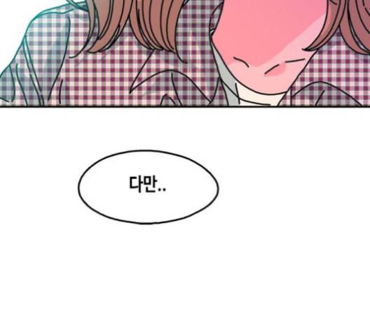 옆집친구 105화 77