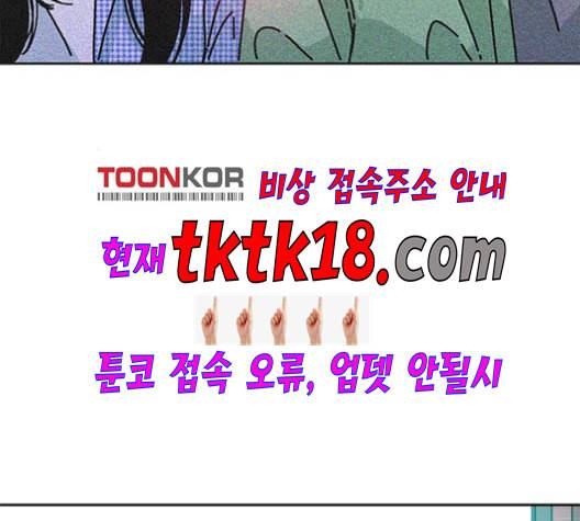 옆집친구 105화 81