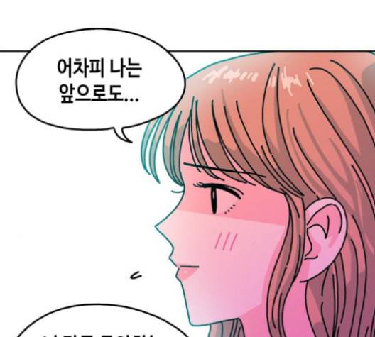 옆집친구 105화 84