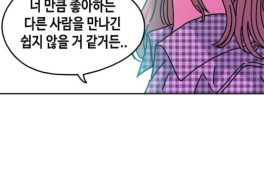 옆집친구 105화 85