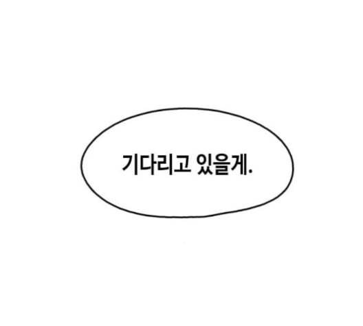 옆집친구 105화 86