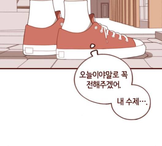 스윗솔티 29화 2