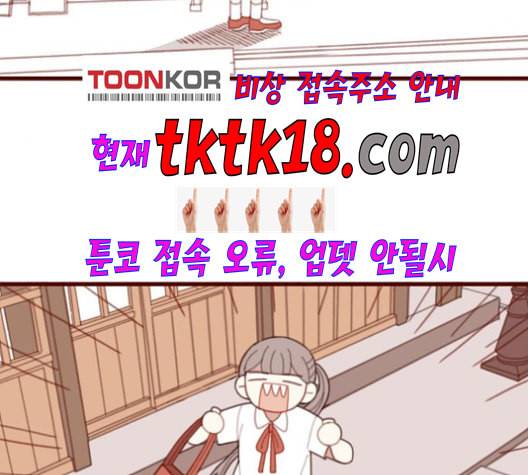스윗솔티 29화 4