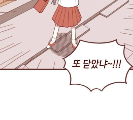 스윗솔티 29화 5
