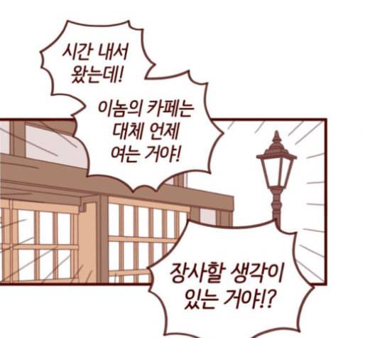 스윗솔티 29화 6