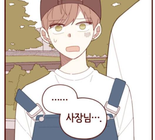 스윗솔티 29화 14