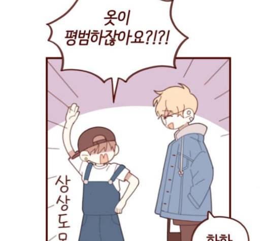 스윗솔티 29화 17