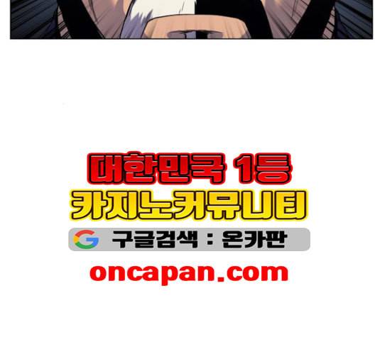 낙향문사전 23화 14
