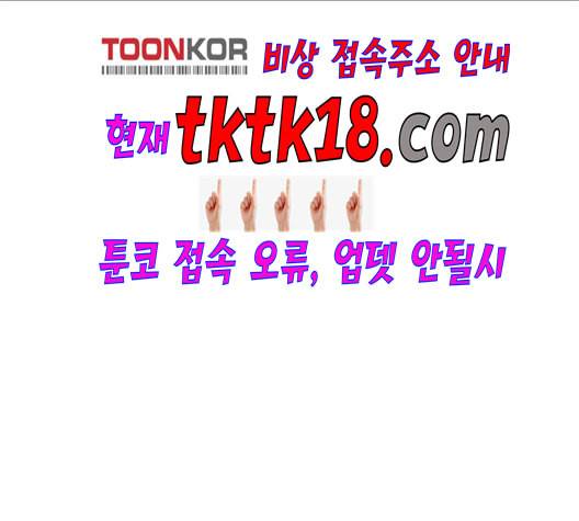 낙향문사전 23화 23
