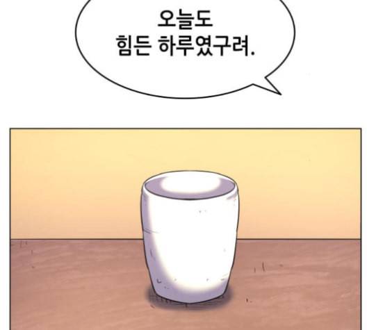 낙향문사전 23화 30
