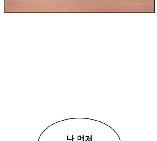 낙향문사전 23화 31