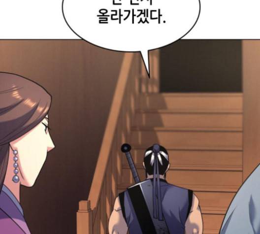 낙향문사전 23화 32