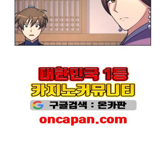 낙향문사전 23화 34