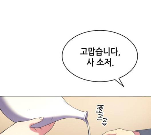 낙향문사전 23화 35