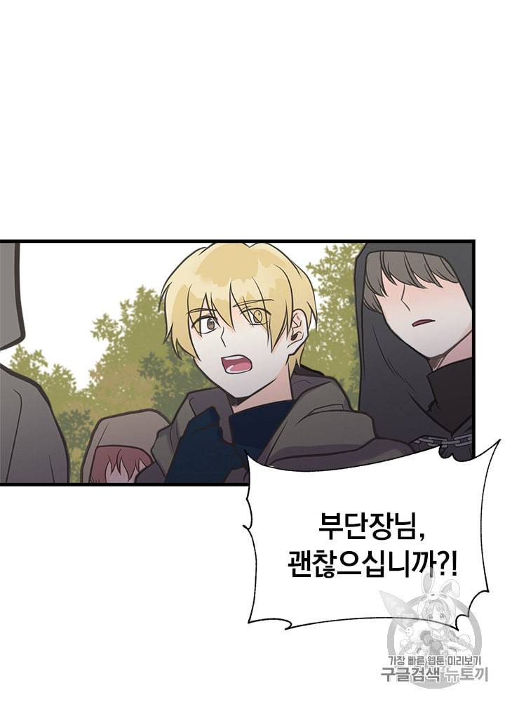 언니가 남자 주인공을 주워 왔다 25화 11