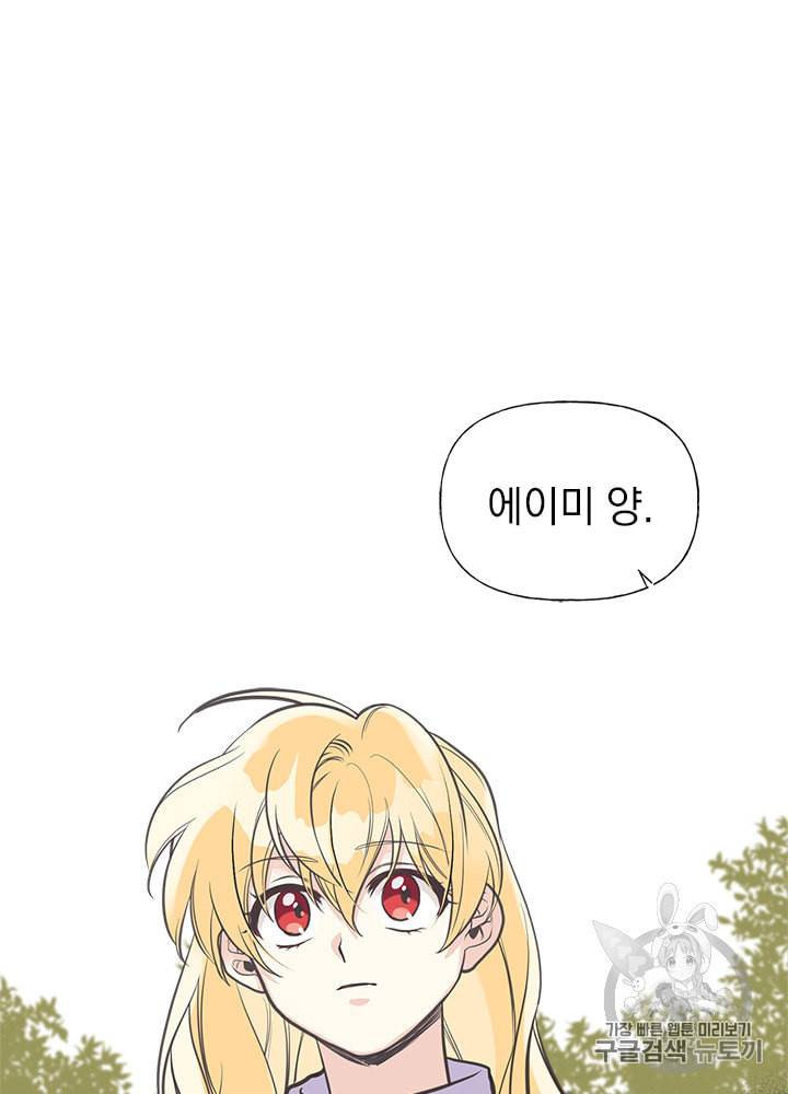 언니가 남자 주인공을 주워 왔다 25화 17