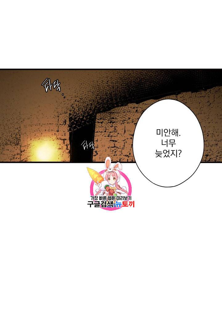 어떤 계모님의 메르헨 48화 1