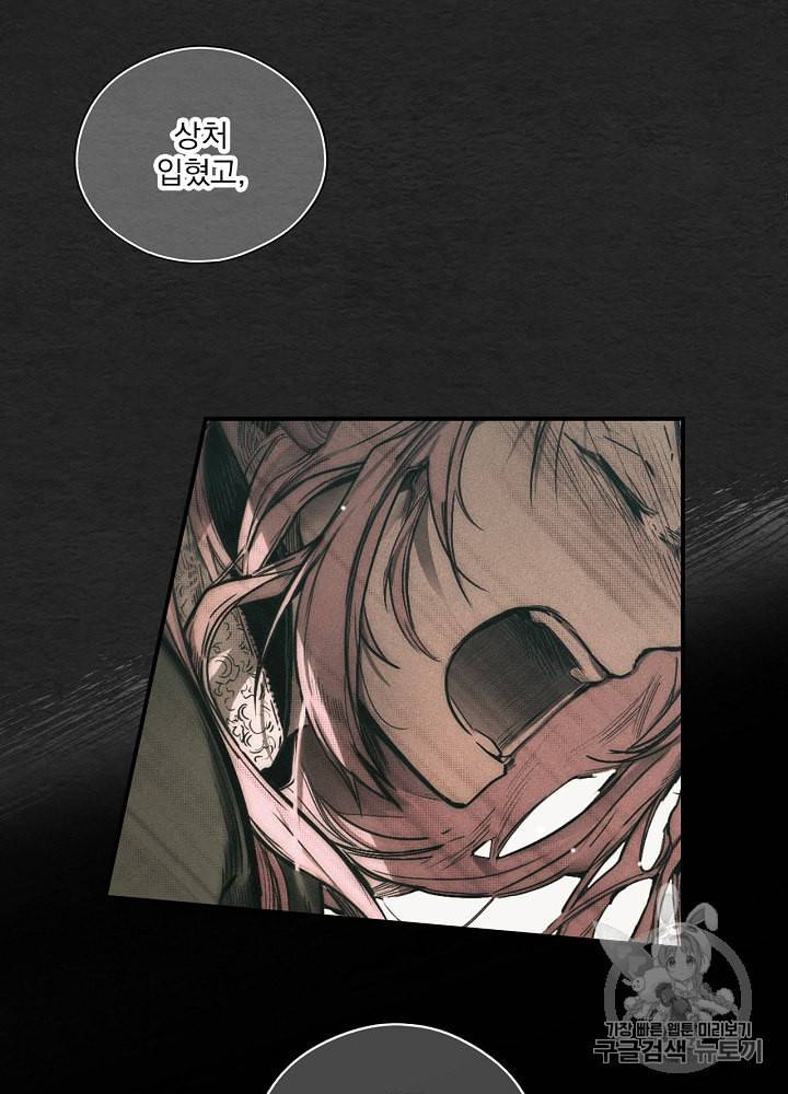 어떤 계모님의 메르헨 48화 38