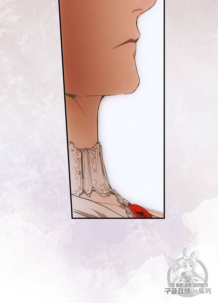 어떤 계모님의 메르헨 48화 60