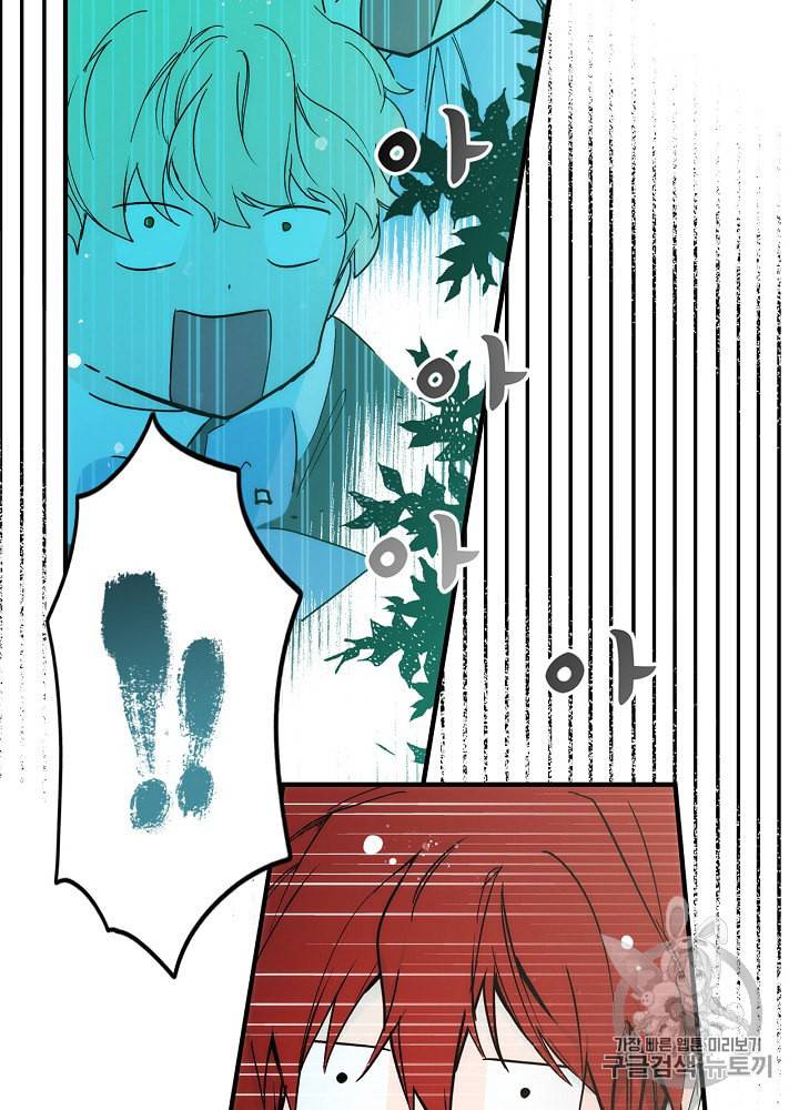 어떤 계모님의 메르헨 48화 83