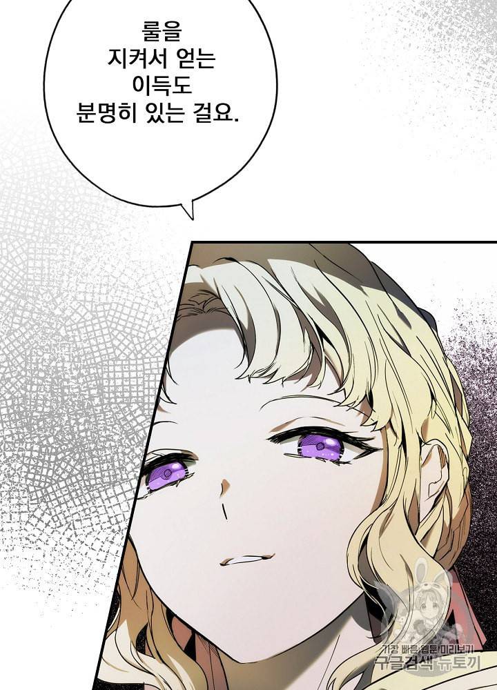 어떤 계모님의 메르헨 48화 94