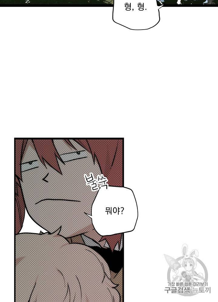 어떤 계모님의 메르헨 48화 96