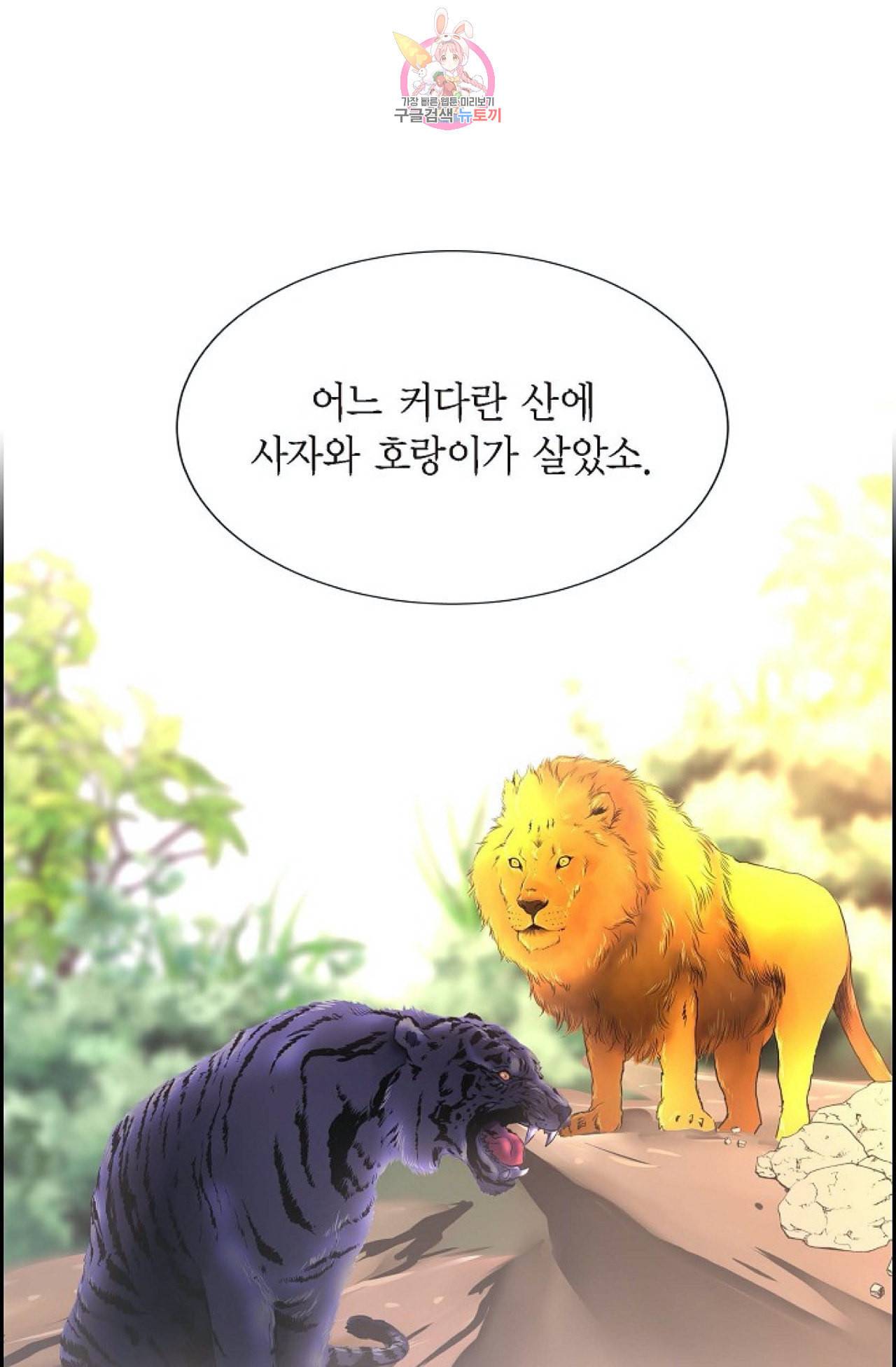 폐하의 무릎 위  53화 1