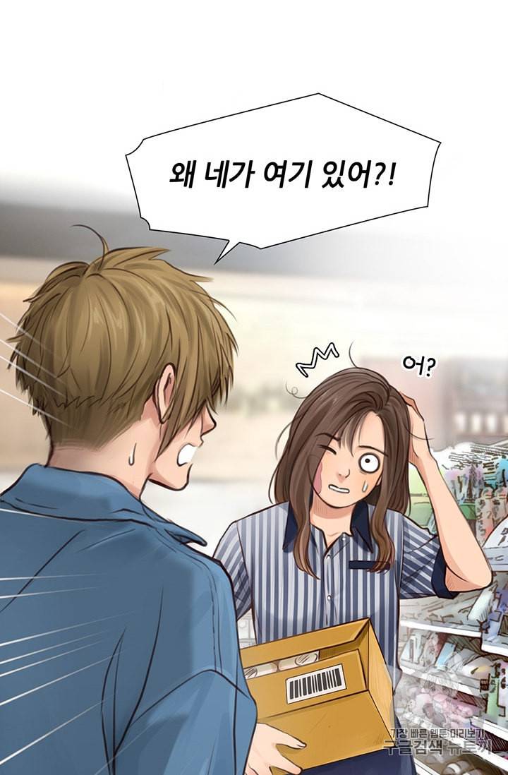 페이크뷰티 5화 3