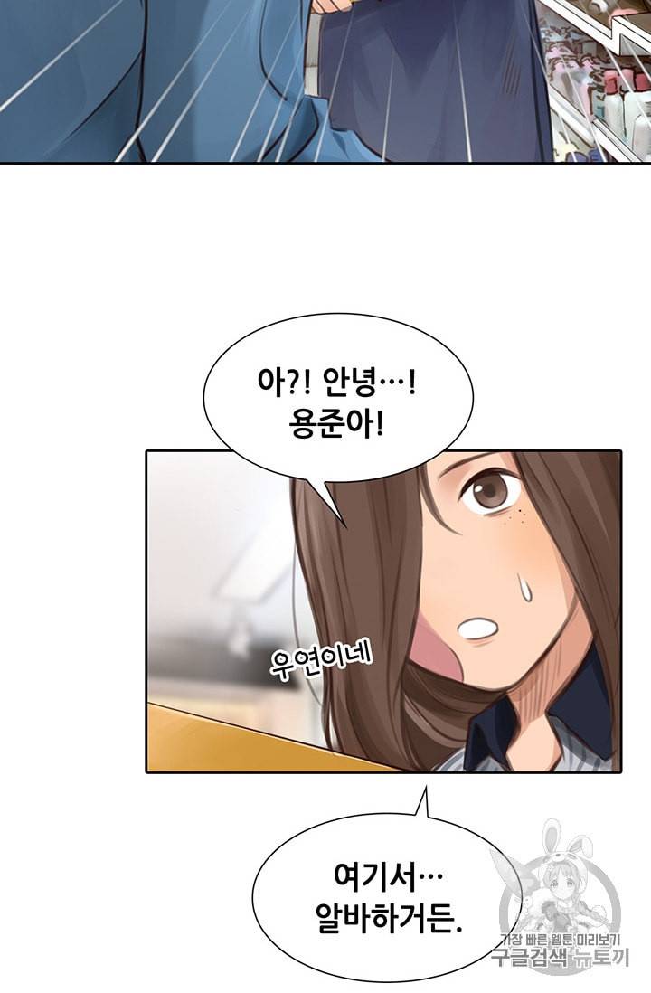 페이크뷰티 5화 4