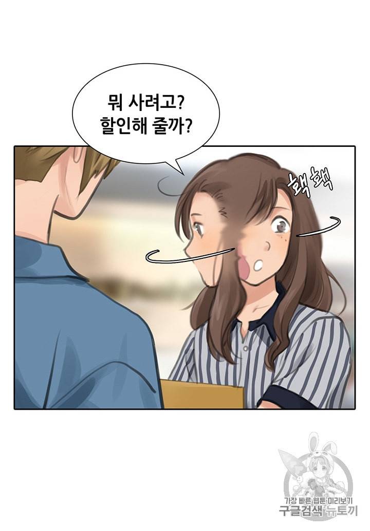 페이크뷰티 5화 5