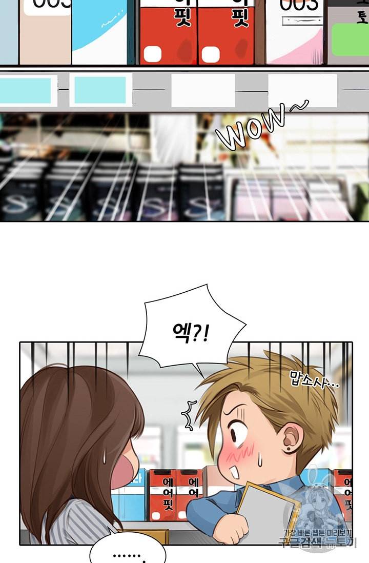 페이크뷰티 5화 7
