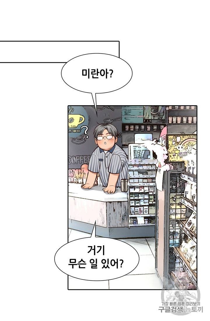 페이크뷰티 5화 10