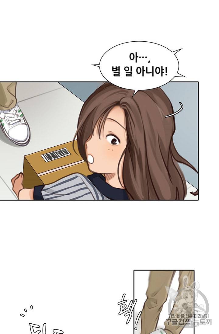 페이크뷰티 5화 11