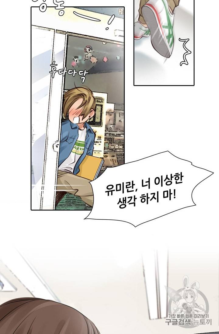 페이크뷰티 5화 12