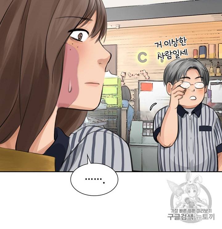 페이크뷰티 5화 13