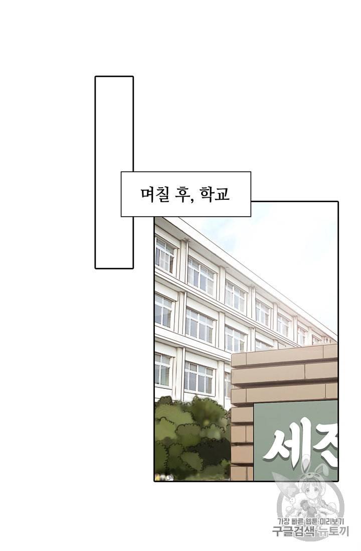 페이크뷰티 5화 14